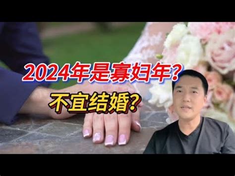 龍年結婚